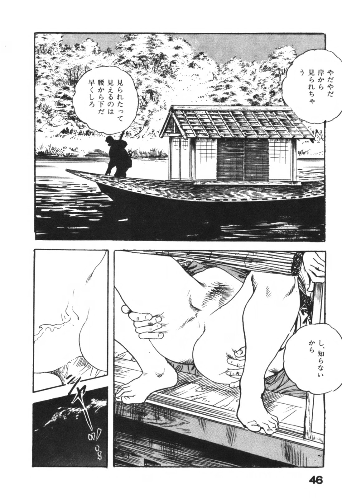 [ケン月影] 時代劇シリーズ1 艶まくら