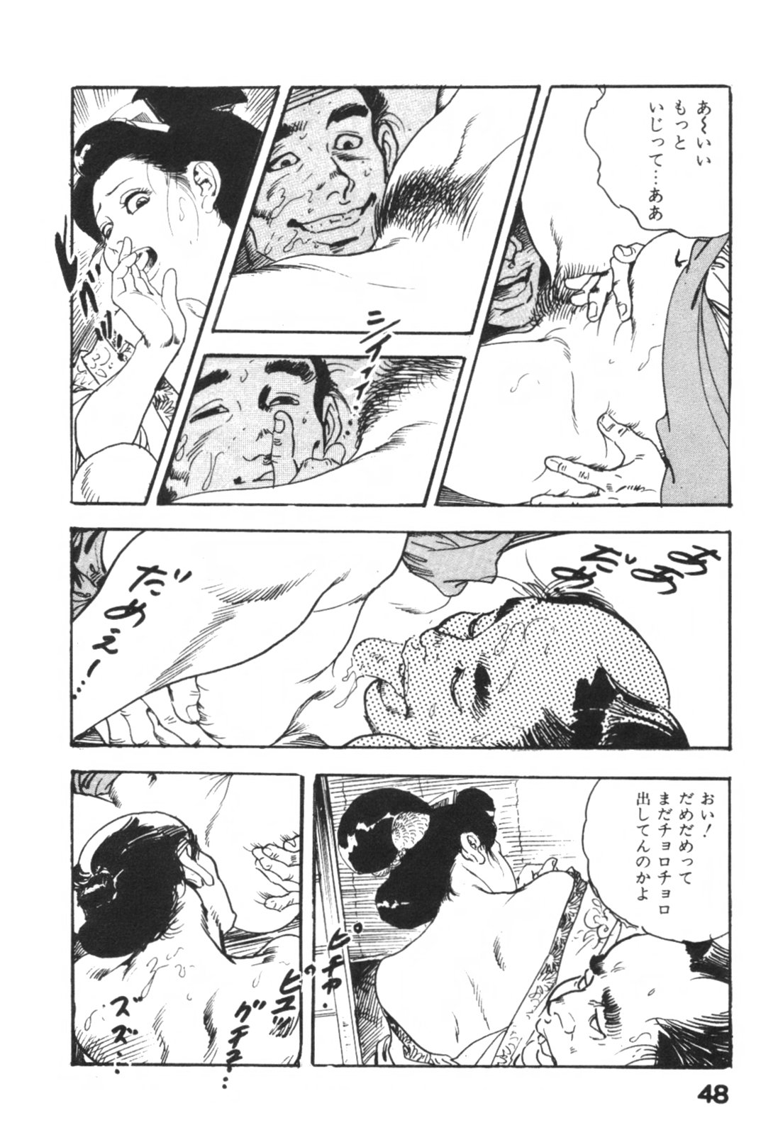 [ケン月影] 時代劇シリーズ1 艶まくら