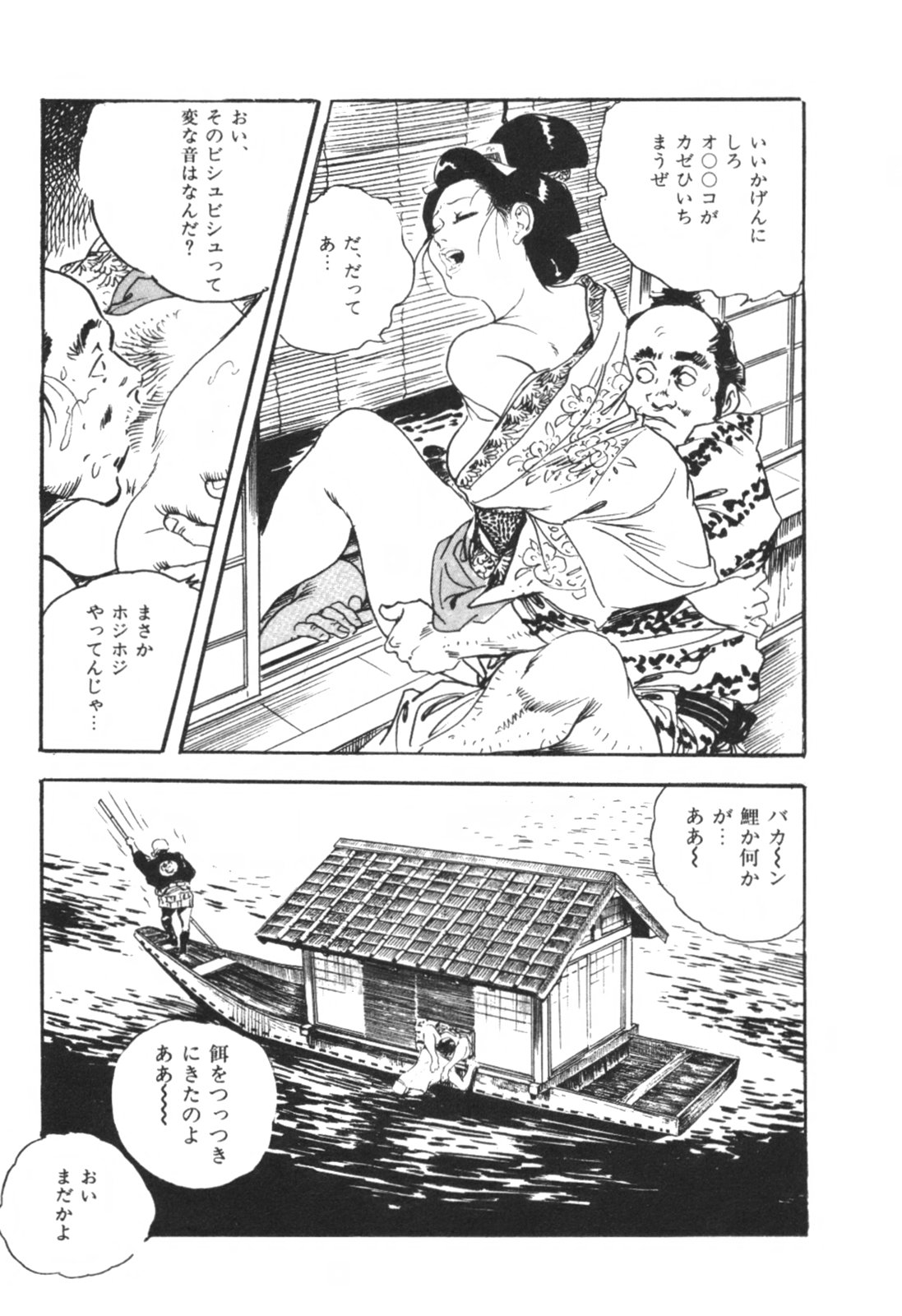 [ケン月影] 時代劇シリーズ1 艶まくら