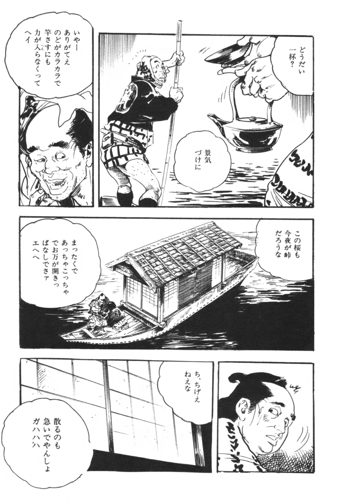 [ケン月影] 時代劇シリーズ1 艶まくら