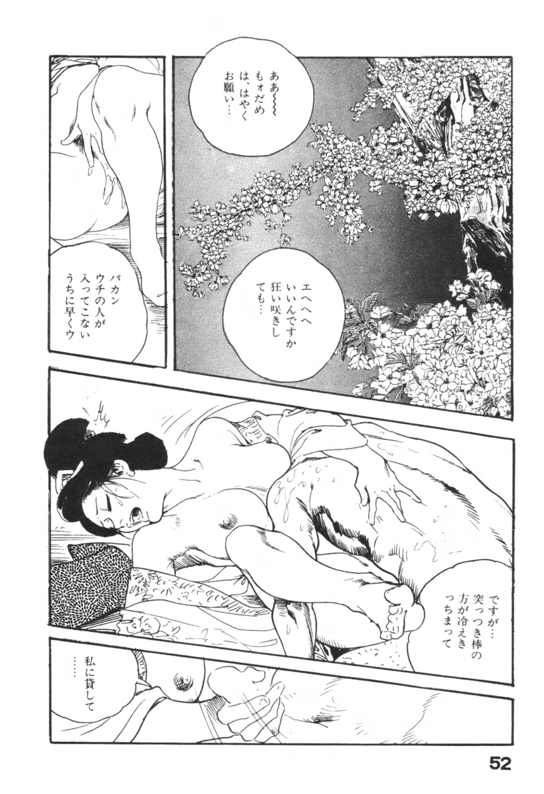 [ケン月影] 時代劇シリーズ1 艶まくら