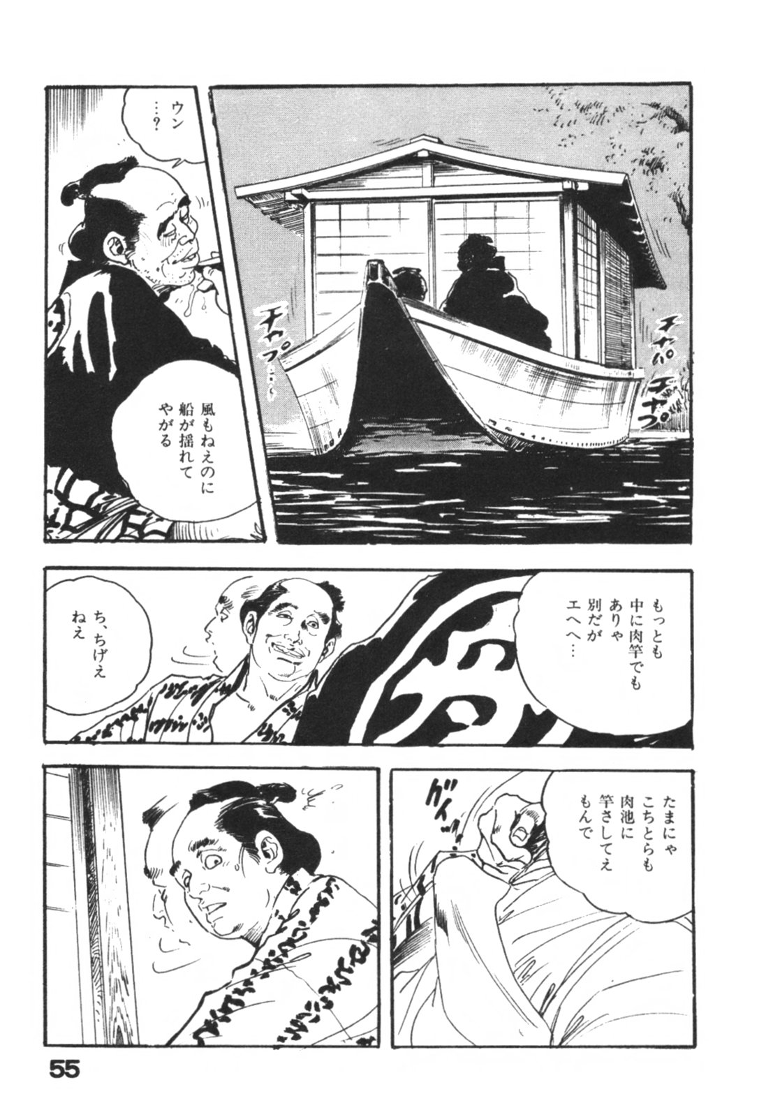 [ケン月影] 時代劇シリーズ1 艶まくら