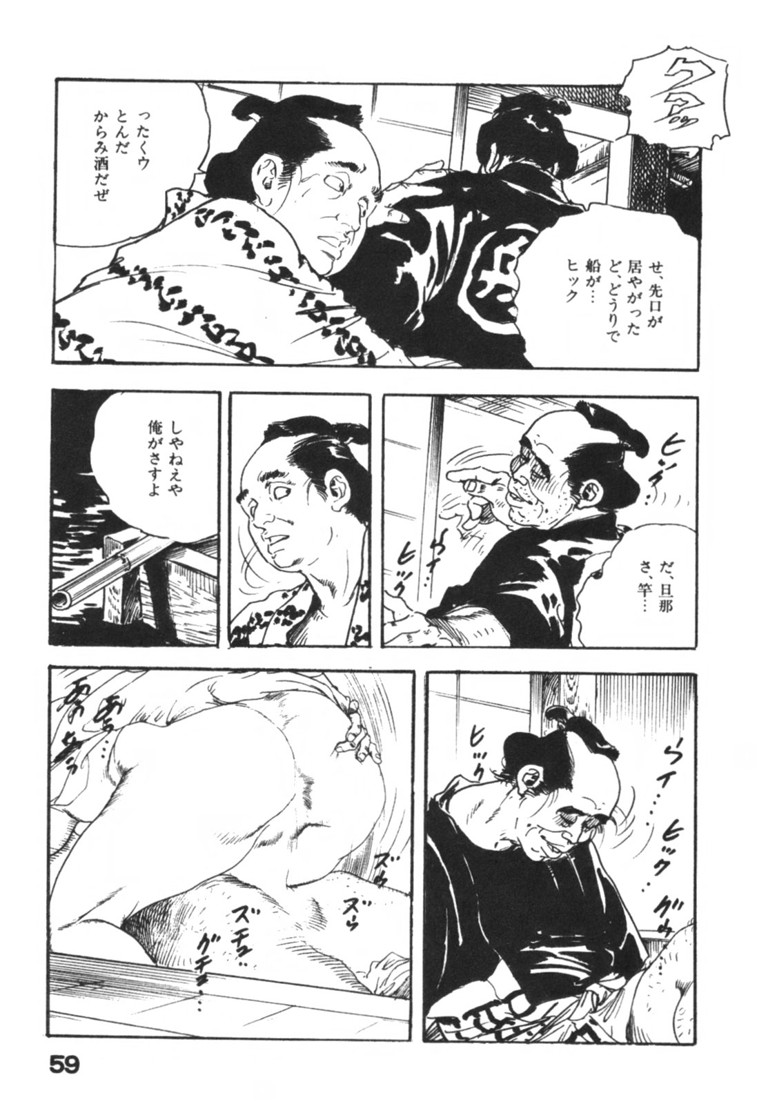 [ケン月影] 時代劇シリーズ1 艶まくら