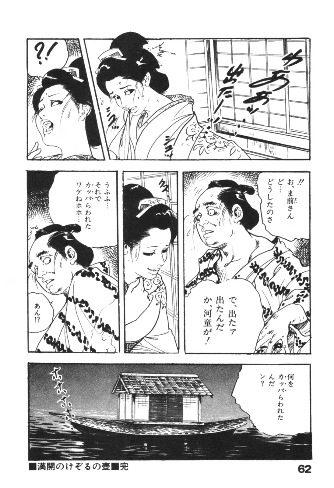 [ケン月影] 時代劇シリーズ1 艶まくら