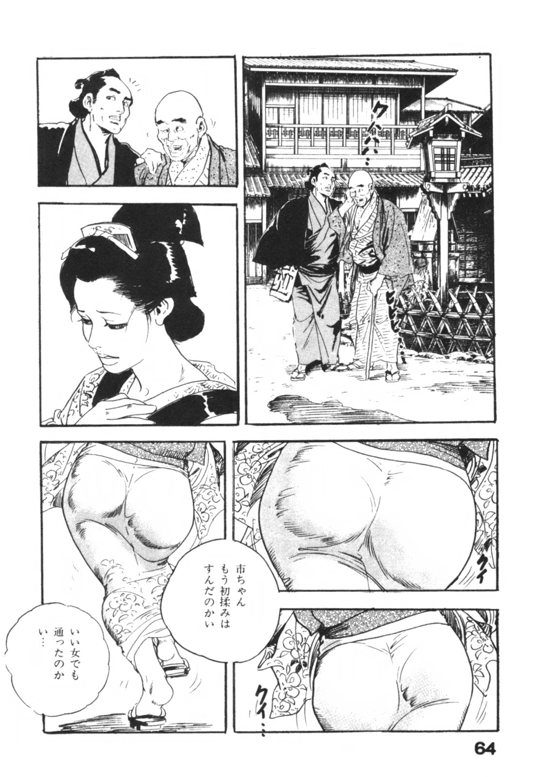 [ケン月影] 時代劇シリーズ1 艶まくら