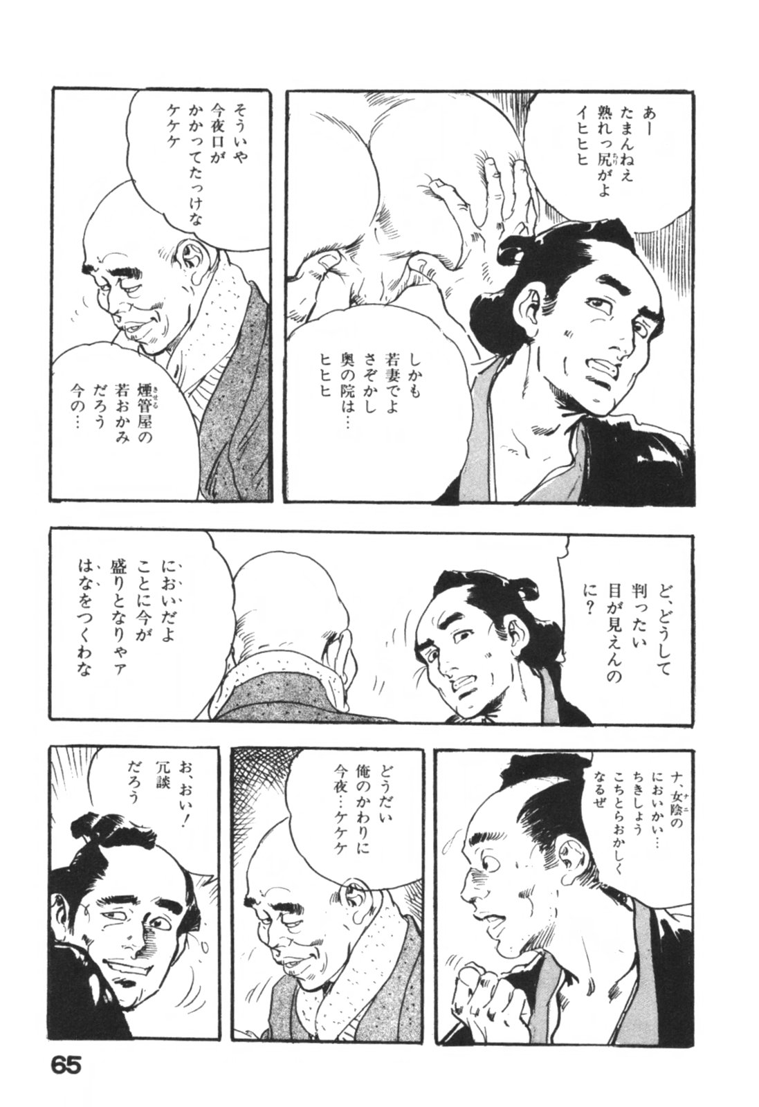 [ケン月影] 時代劇シリーズ1 艶まくら