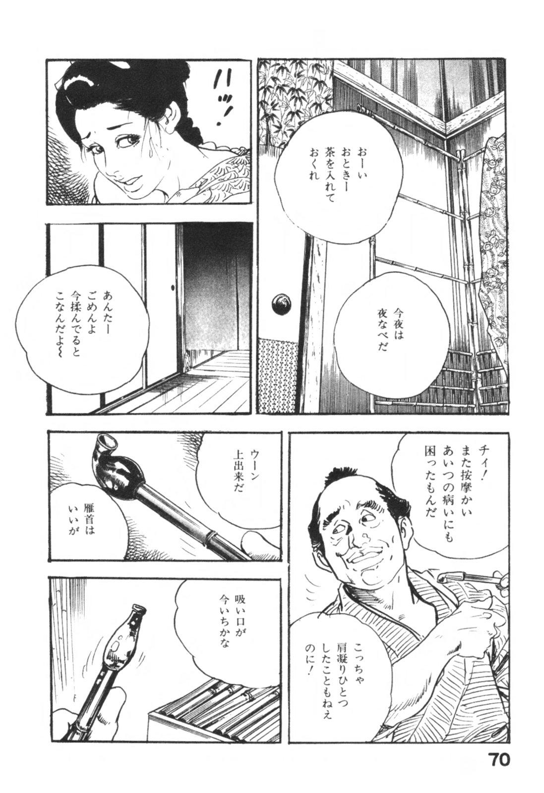 [ケン月影] 時代劇シリーズ1 艶まくら