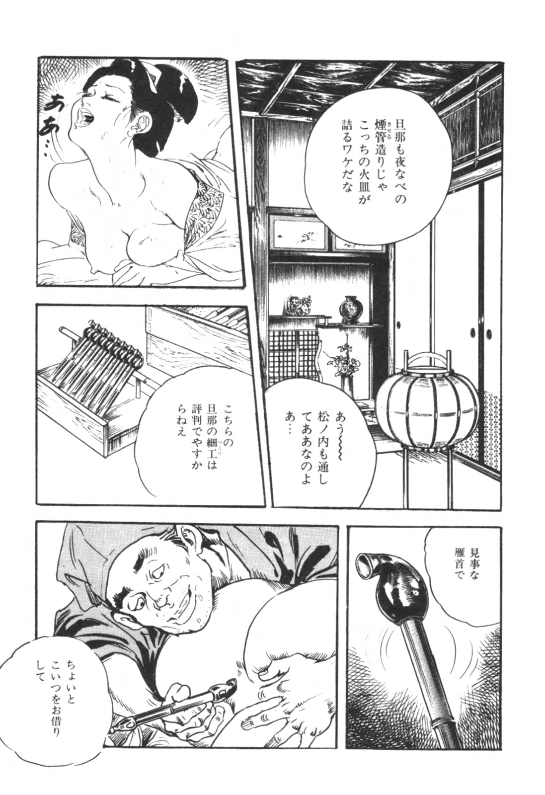 [ケン月影] 時代劇シリーズ1 艶まくら