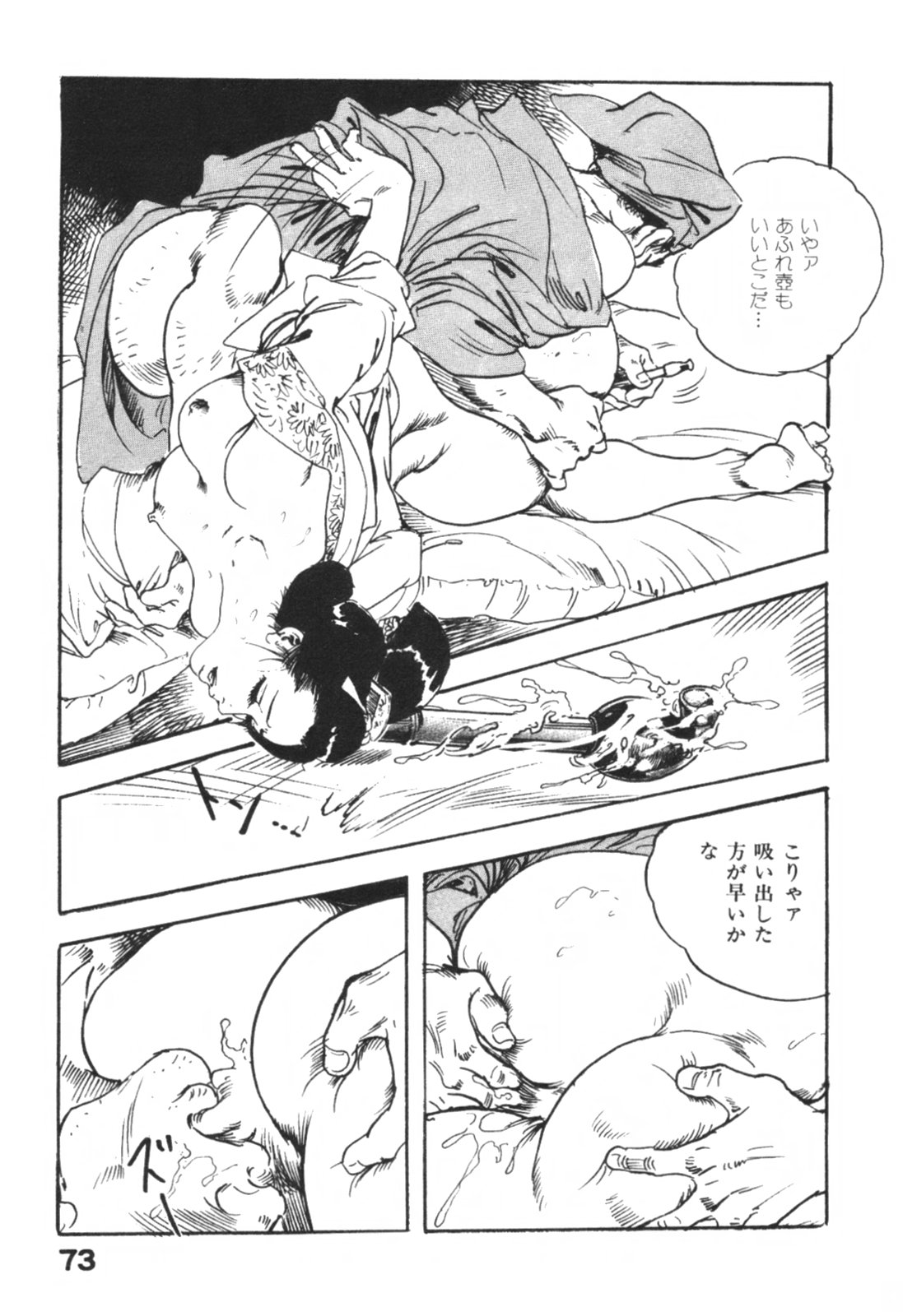 [ケン月影] 時代劇シリーズ1 艶まくら