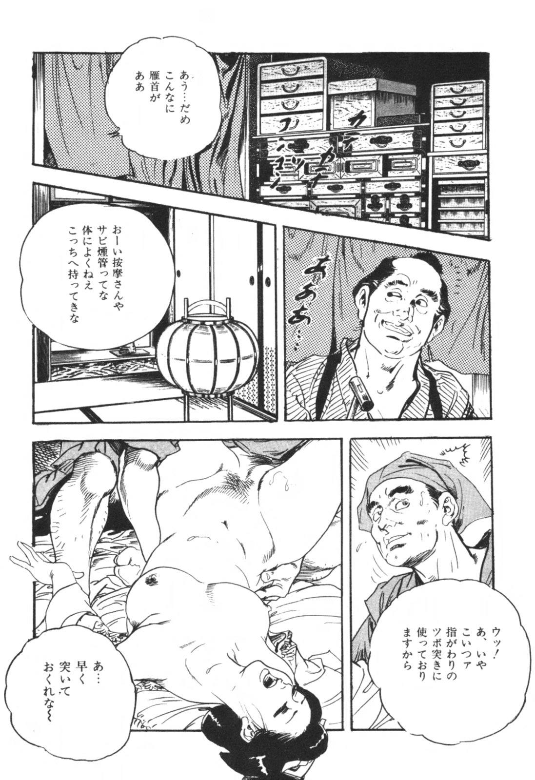 [ケン月影] 時代劇シリーズ1 艶まくら