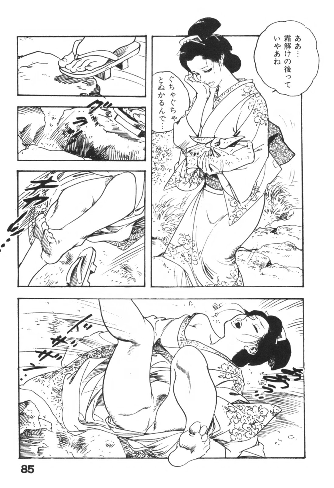 [ケン月影] 時代劇シリーズ1 艶まくら