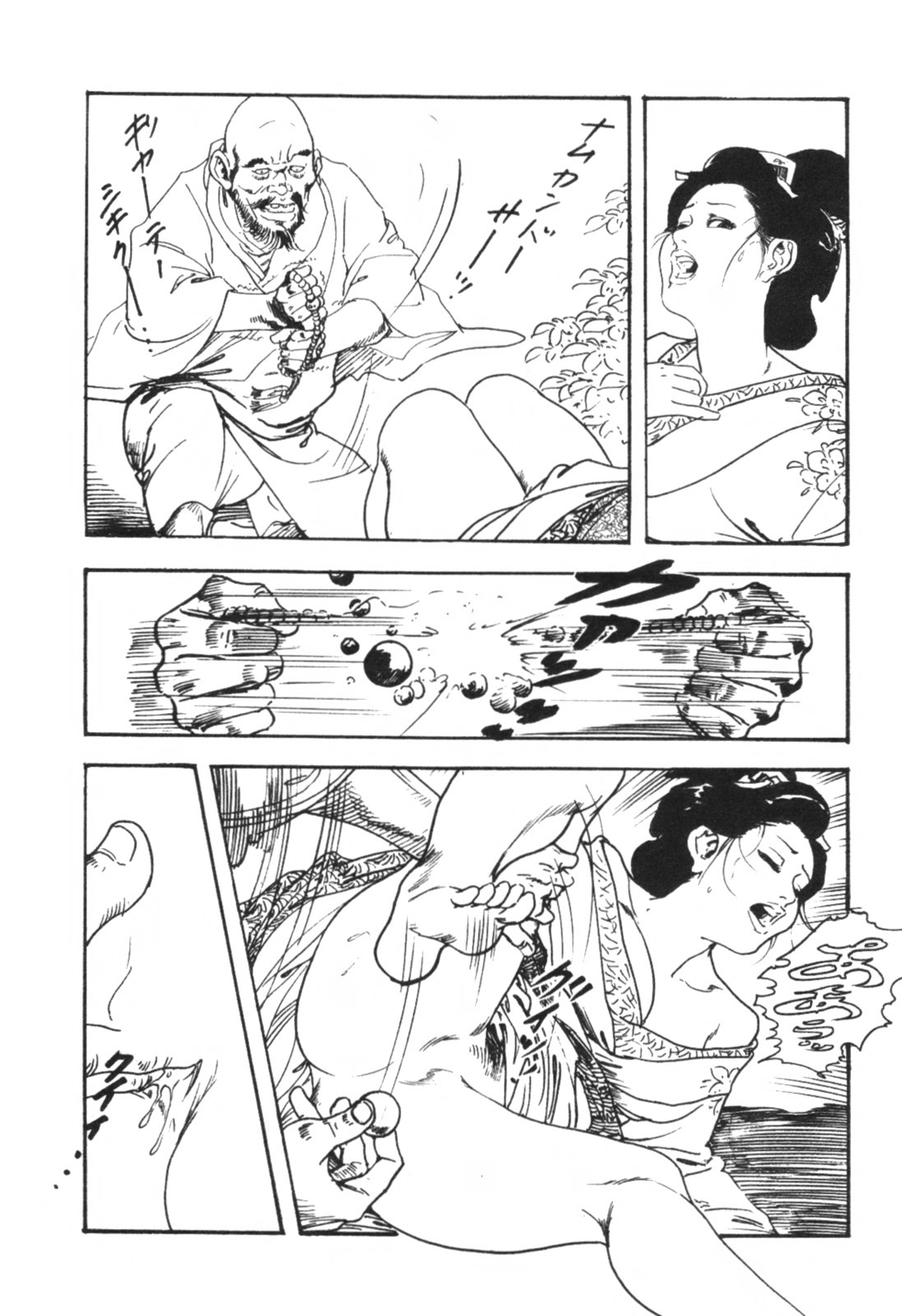 [ケン月影] 時代劇シリーズ1 艶まくら