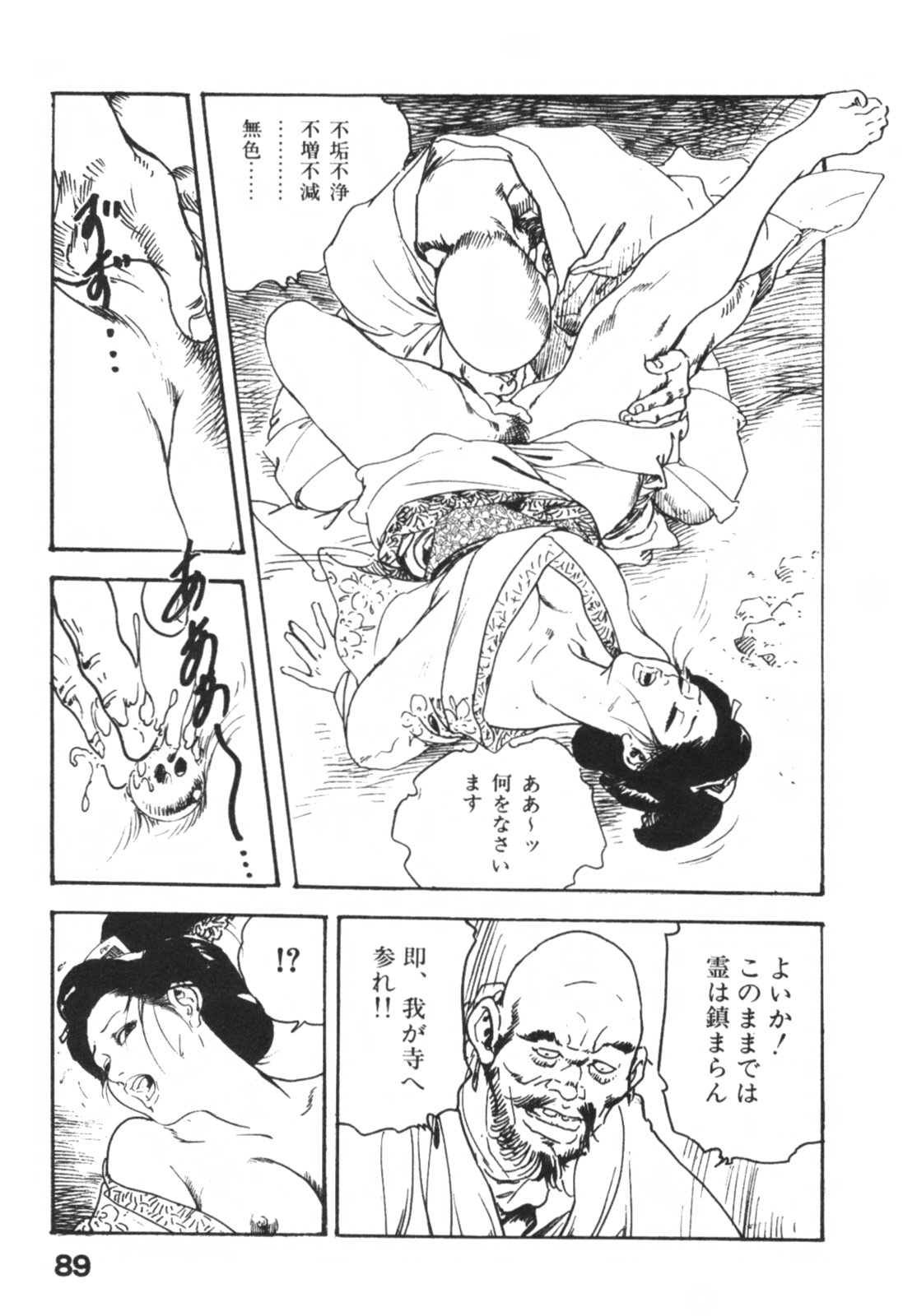 [ケン月影] 時代劇シリーズ1 艶まくら