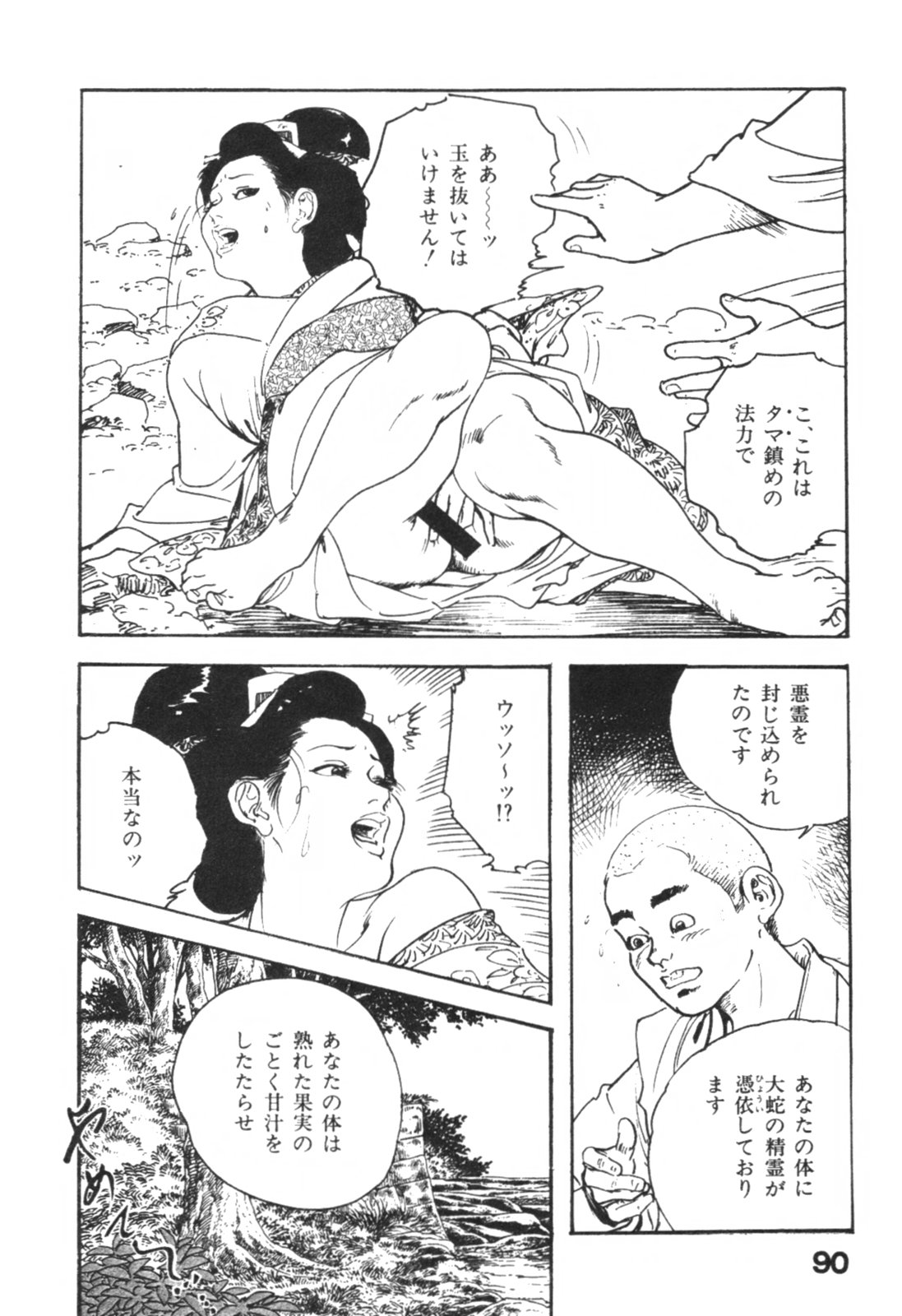 [ケン月影] 時代劇シリーズ1 艶まくら