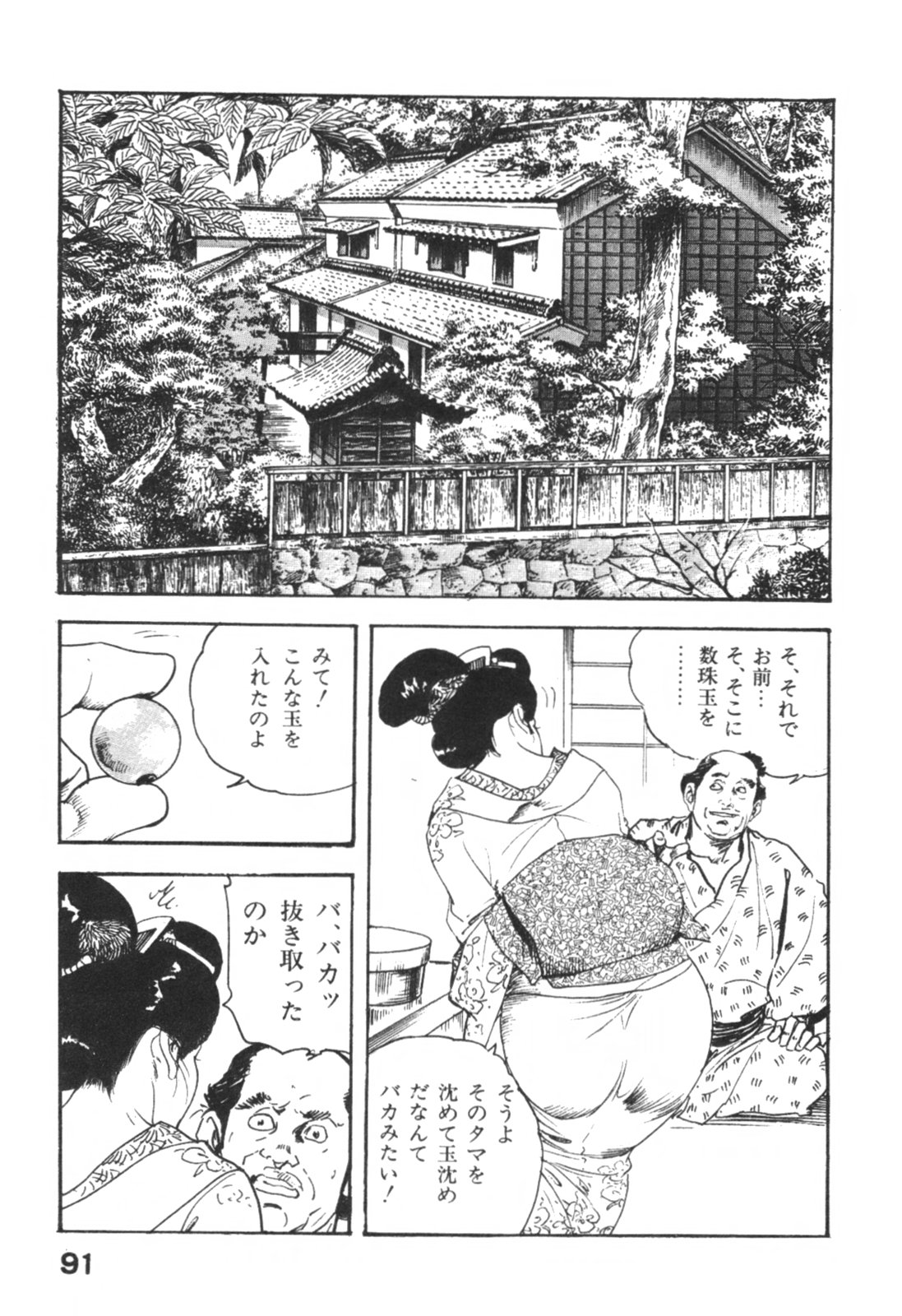 [ケン月影] 時代劇シリーズ1 艶まくら