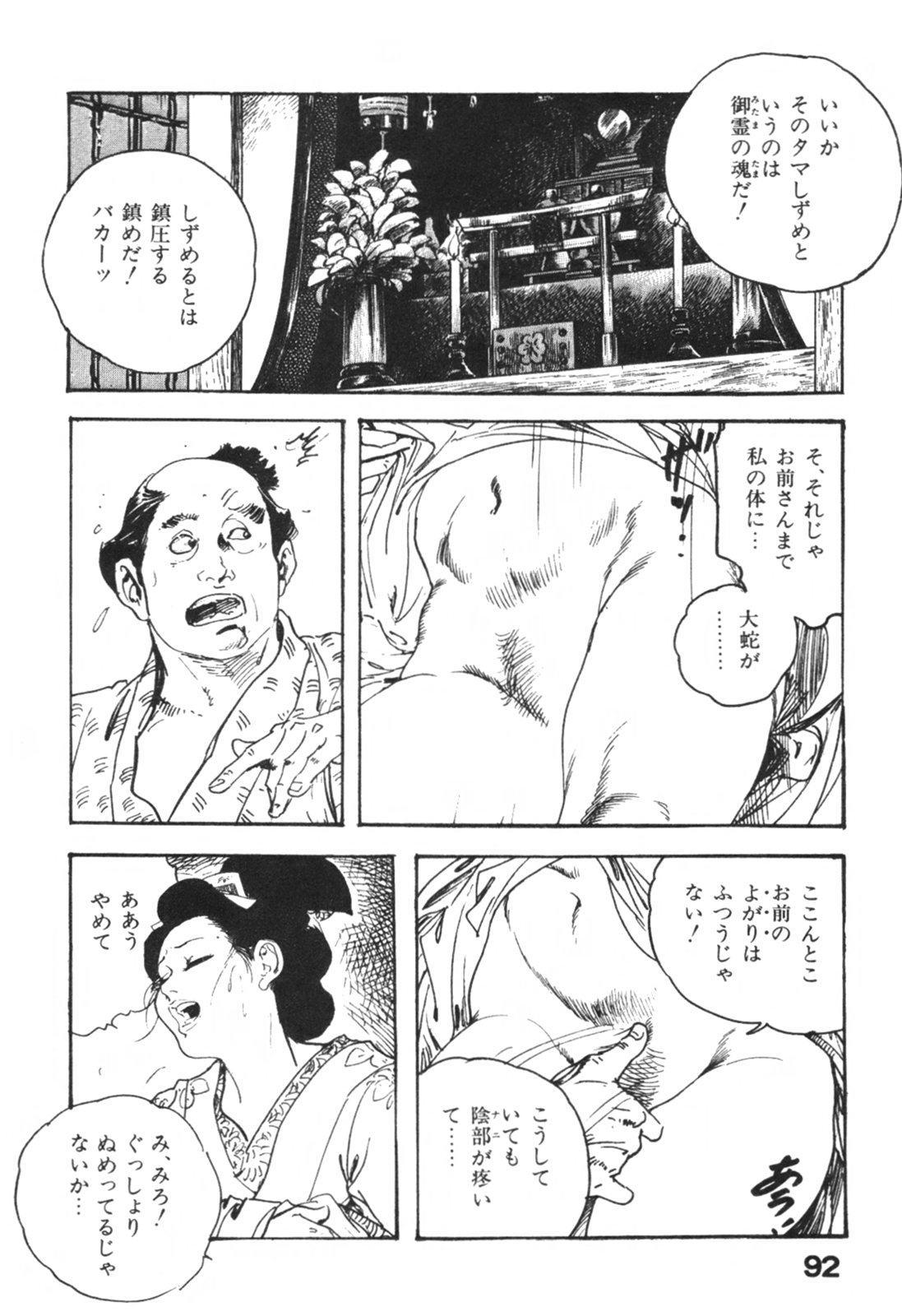 [ケン月影] 時代劇シリーズ1 艶まくら