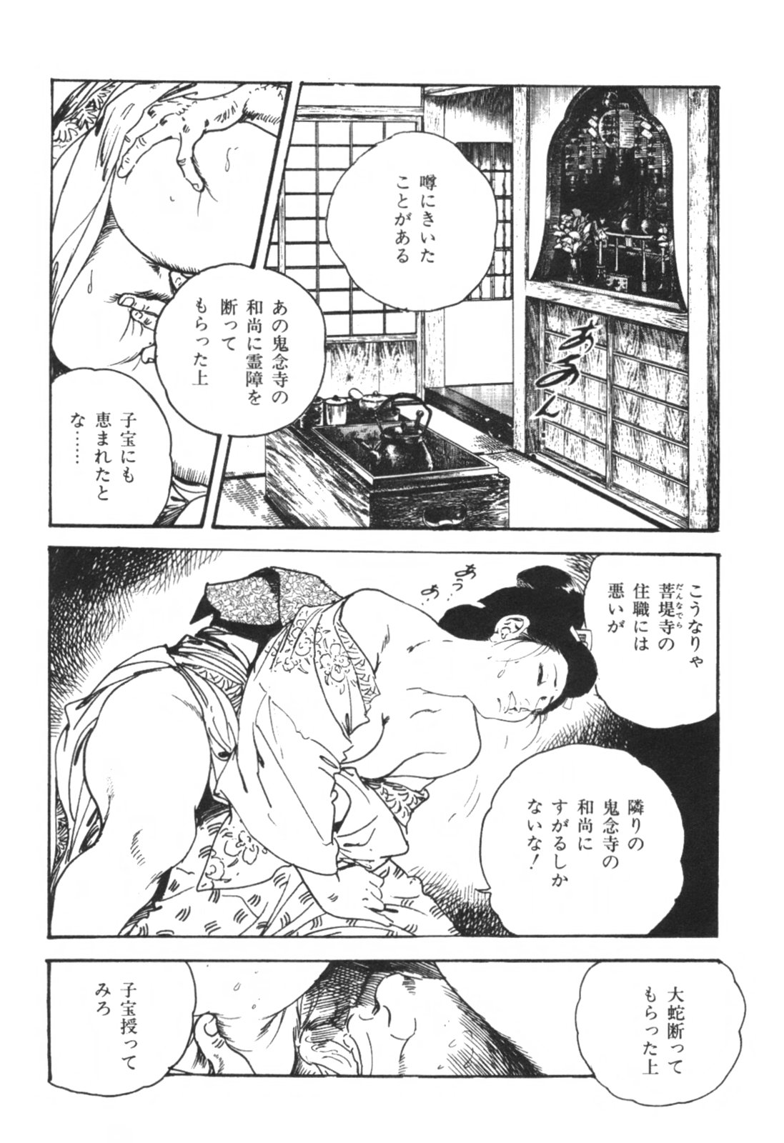 [ケン月影] 時代劇シリーズ1 艶まくら