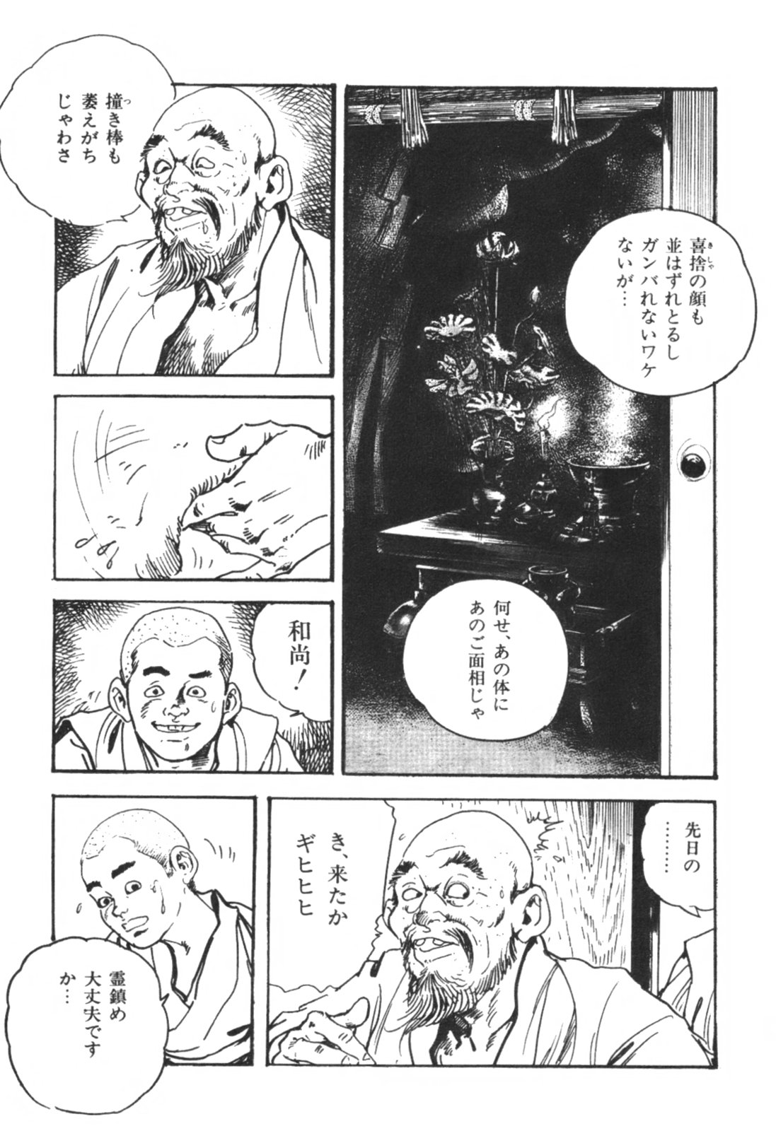 [ケン月影] 時代劇シリーズ1 艶まくら