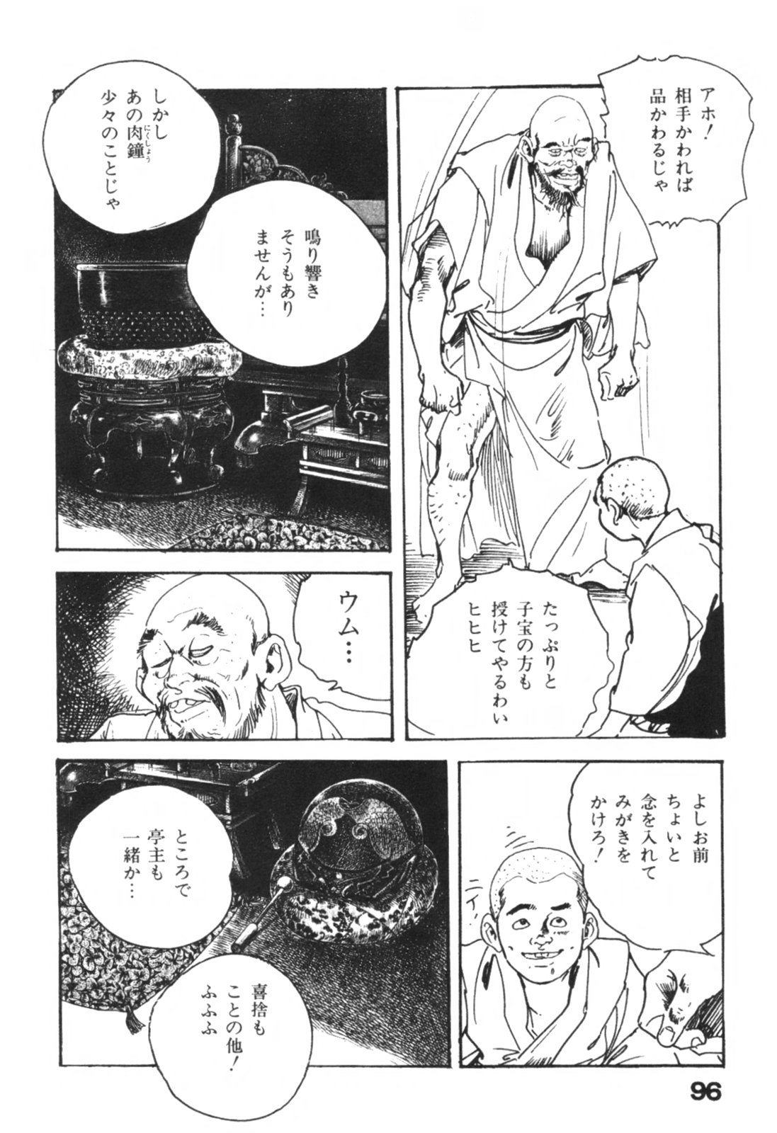 [ケン月影] 時代劇シリーズ1 艶まくら