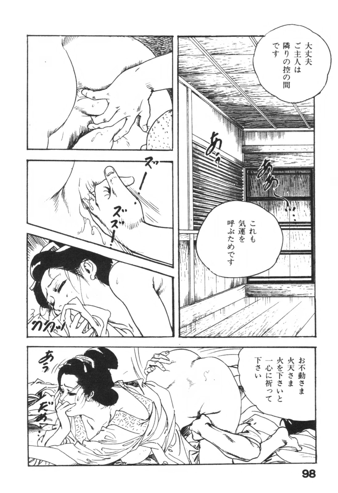 [ケン月影] 時代劇シリーズ1 艶まくら