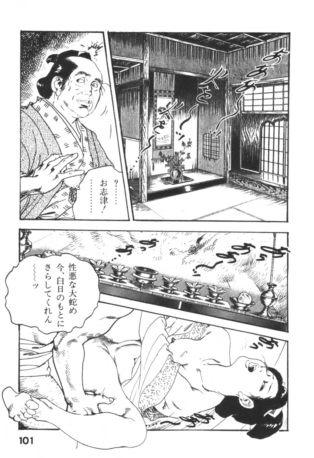 [ケン月影] 時代劇シリーズ1 艶まくら