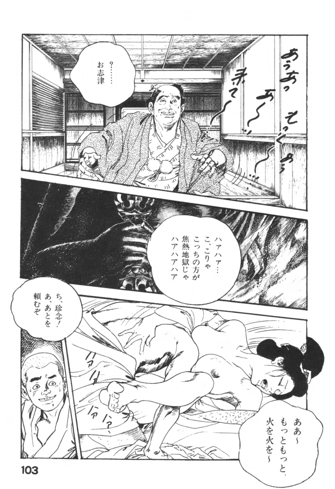 [ケン月影] 時代劇シリーズ1 艶まくら