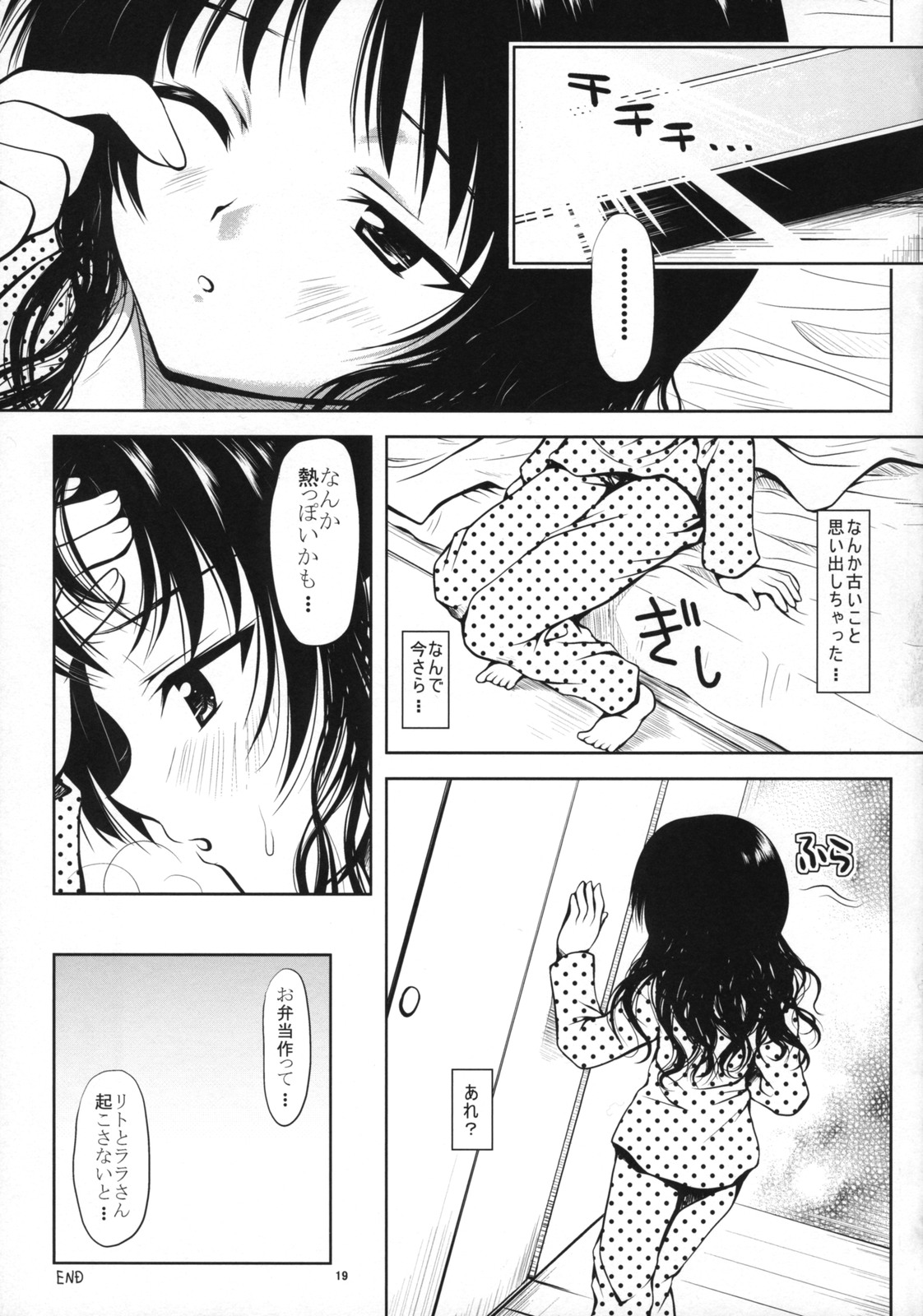 (サンクリ41) [しあわせ甘味料 (幸灯)] ある☆みかん 2 (ToLOVEる-とらぶる-)