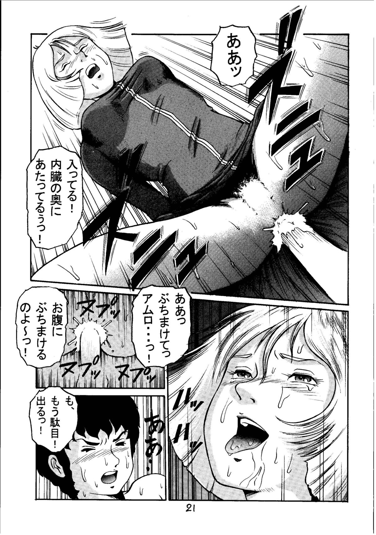 (C58) [スカートつき (keso)] 金髪少女パイロット (起動戦士ガンダム)