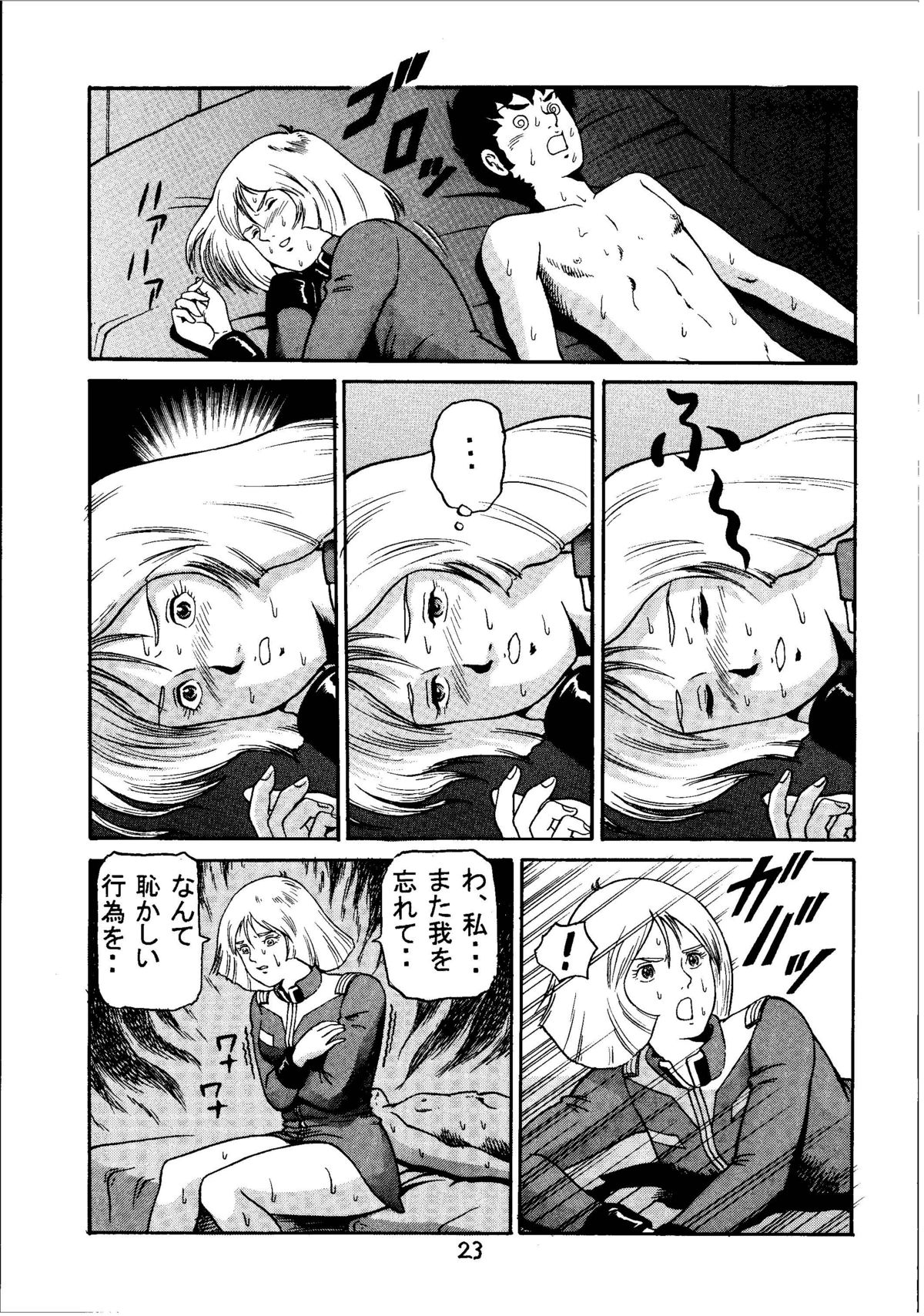 (C58) [スカートつき (keso)] 金髪少女パイロット (起動戦士ガンダム)