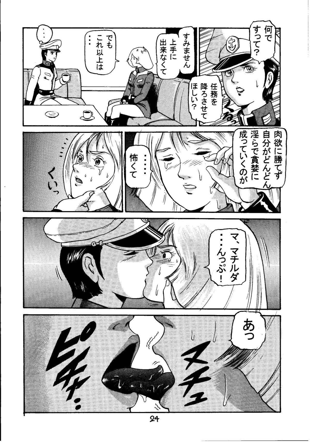 (C58) [スカートつき (keso)] 金髪少女パイロット (起動戦士ガンダム)