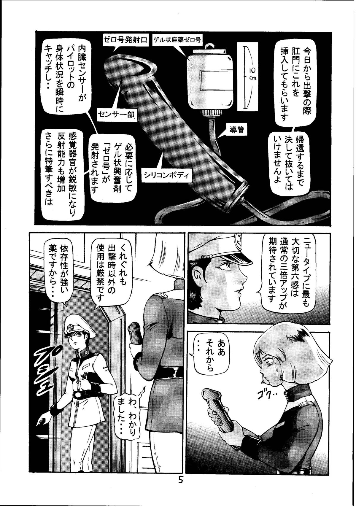 (C58) [スカートつき (keso)] 金髪少女パイロット (起動戦士ガンダム)