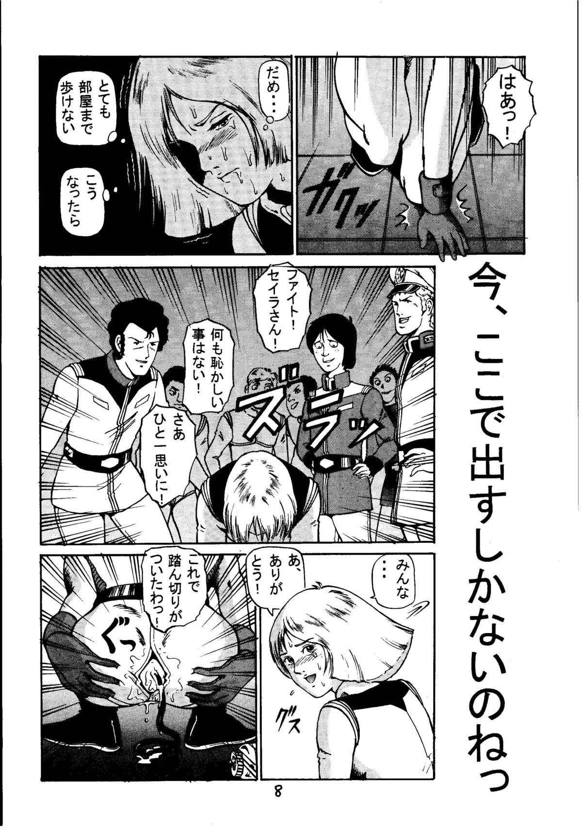 (C58) [スカートつき (keso)] 金髪少女パイロット (起動戦士ガンダム)