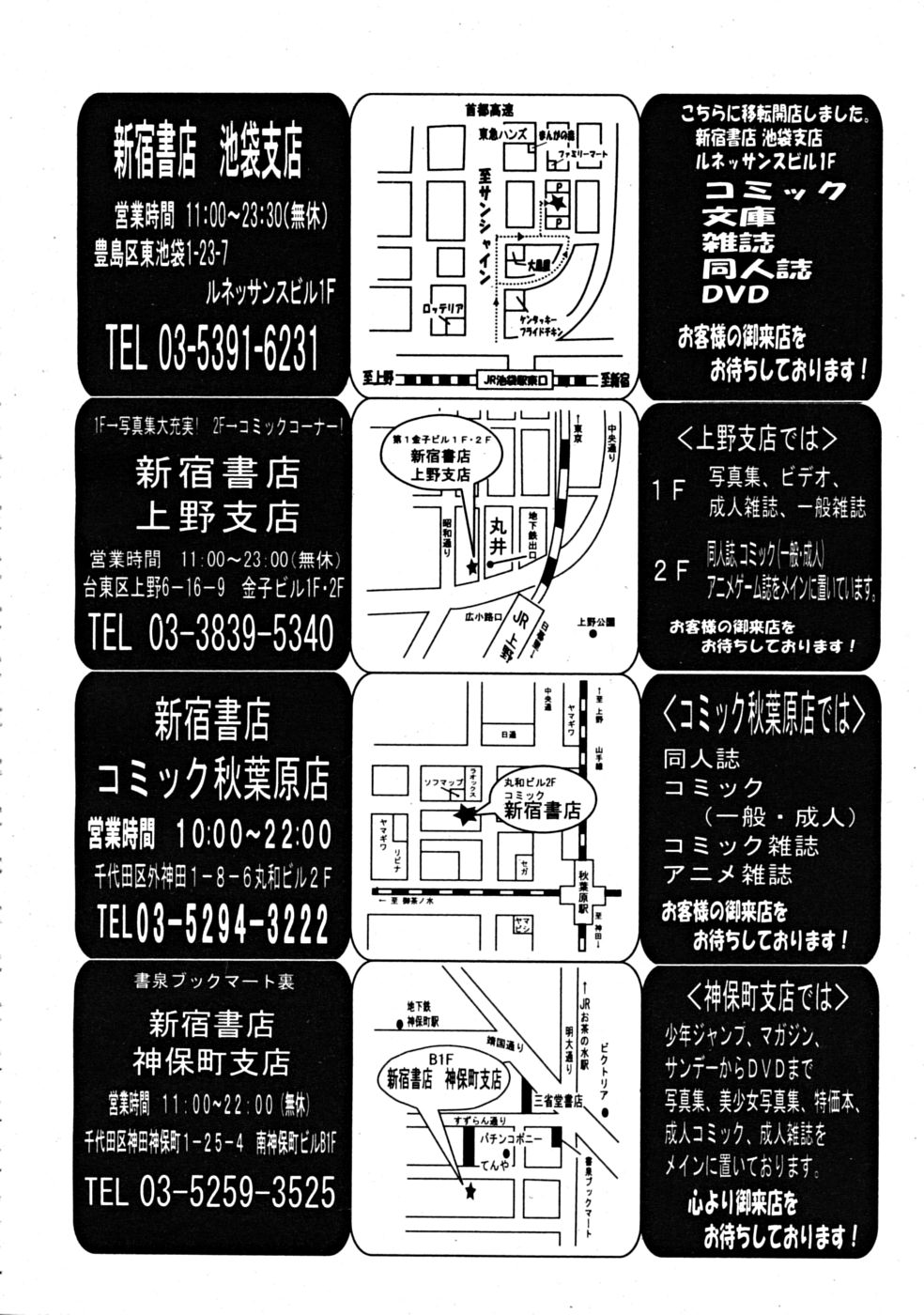 COMIC MUJIN 2008年11月号