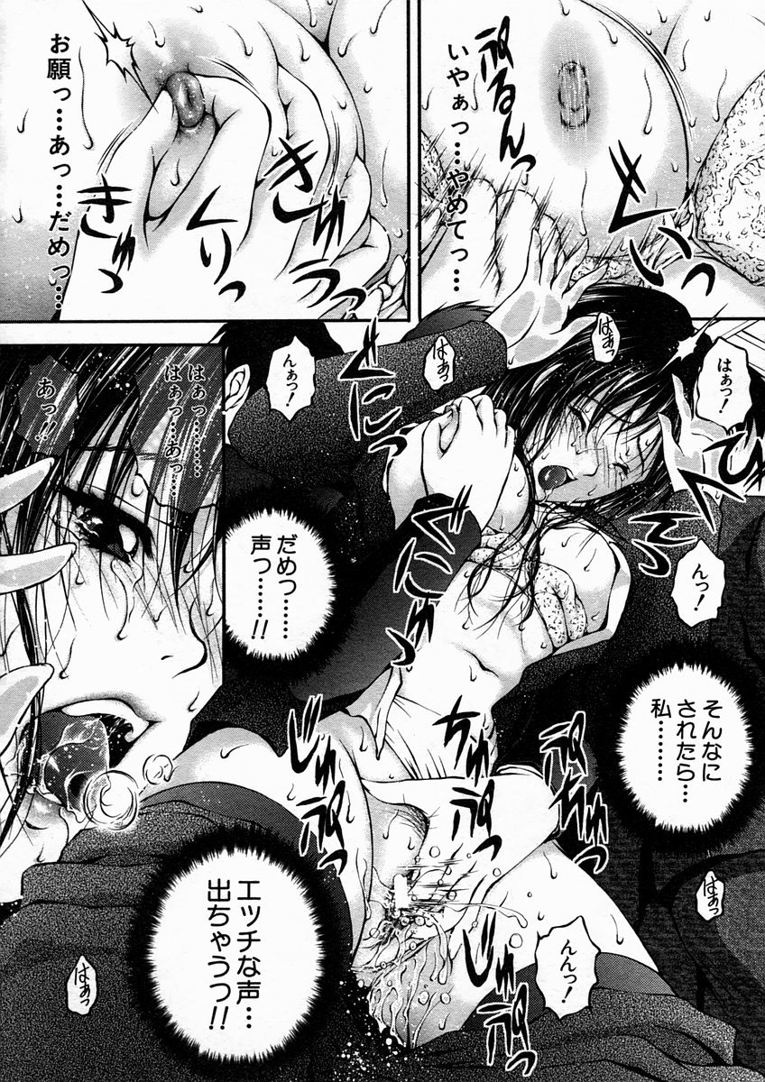 COMIC MUJIN 2005年4月号
