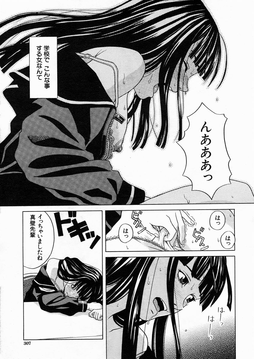 COMIC MUJIN 2005年4月号