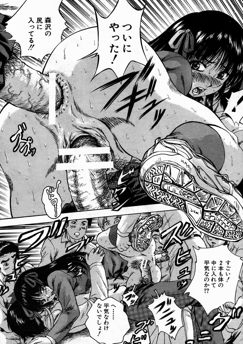 COMIC MUJIN 2005年4月号