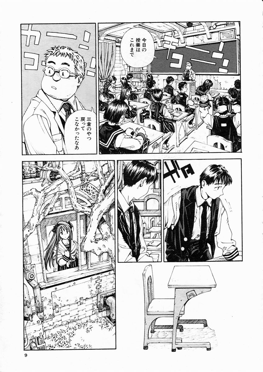 COMIC MUJIN 2005年4月号