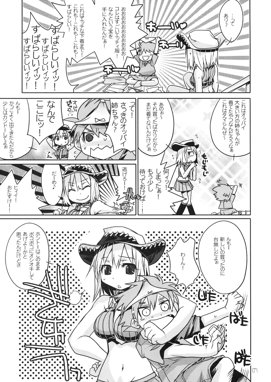 (サンクリ41) [スタジオ・ワラビー (刻田門丈)] リズ&パティのソウル (ソウルイーター)