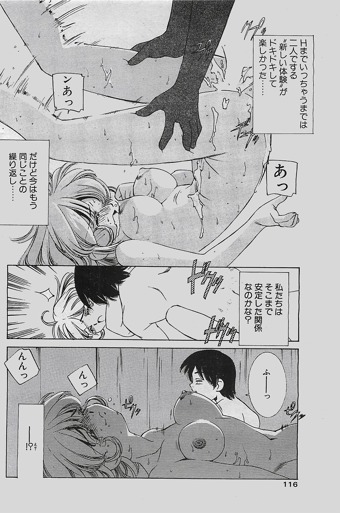 COMIC ペンギンクラプ山賊版 2002年12月号