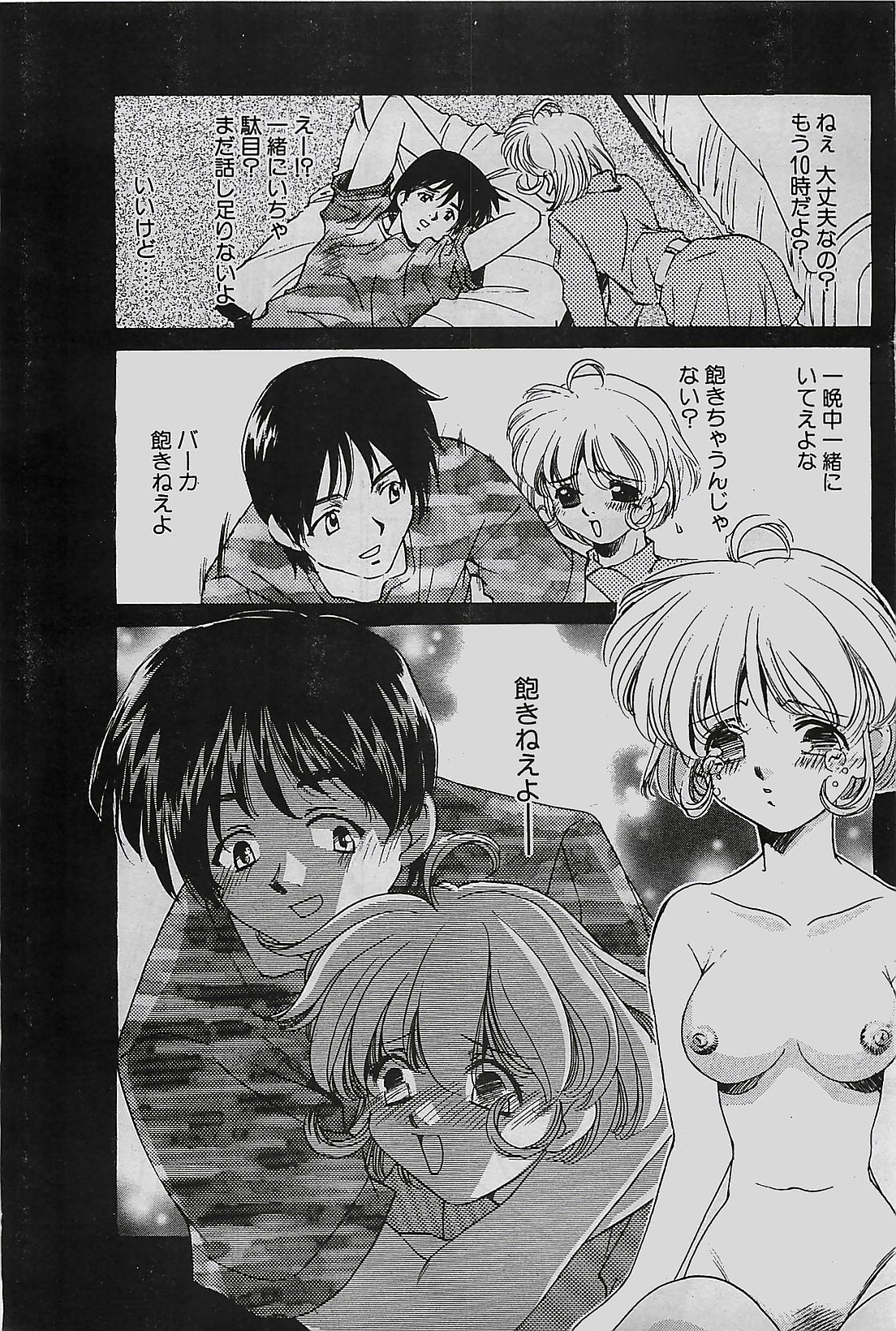 COMIC ペンギンクラプ山賊版 2002年12月号