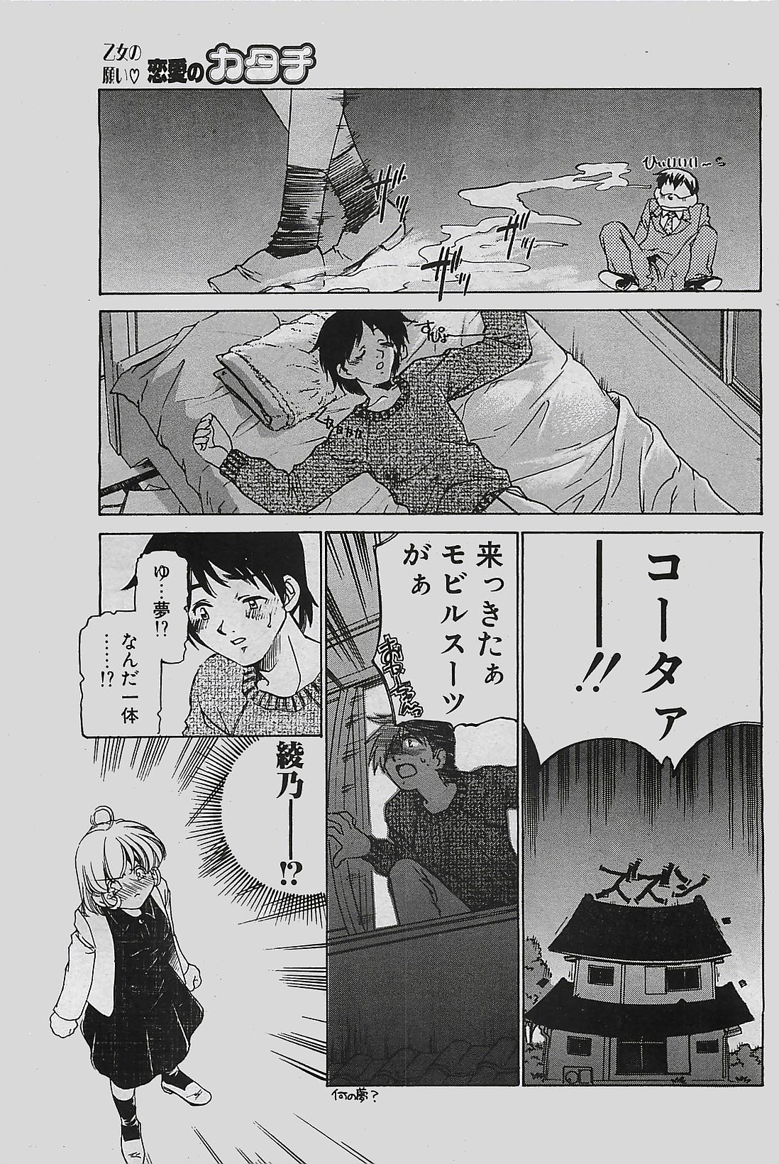 COMIC ペンギンクラプ山賊版 2002年12月号
