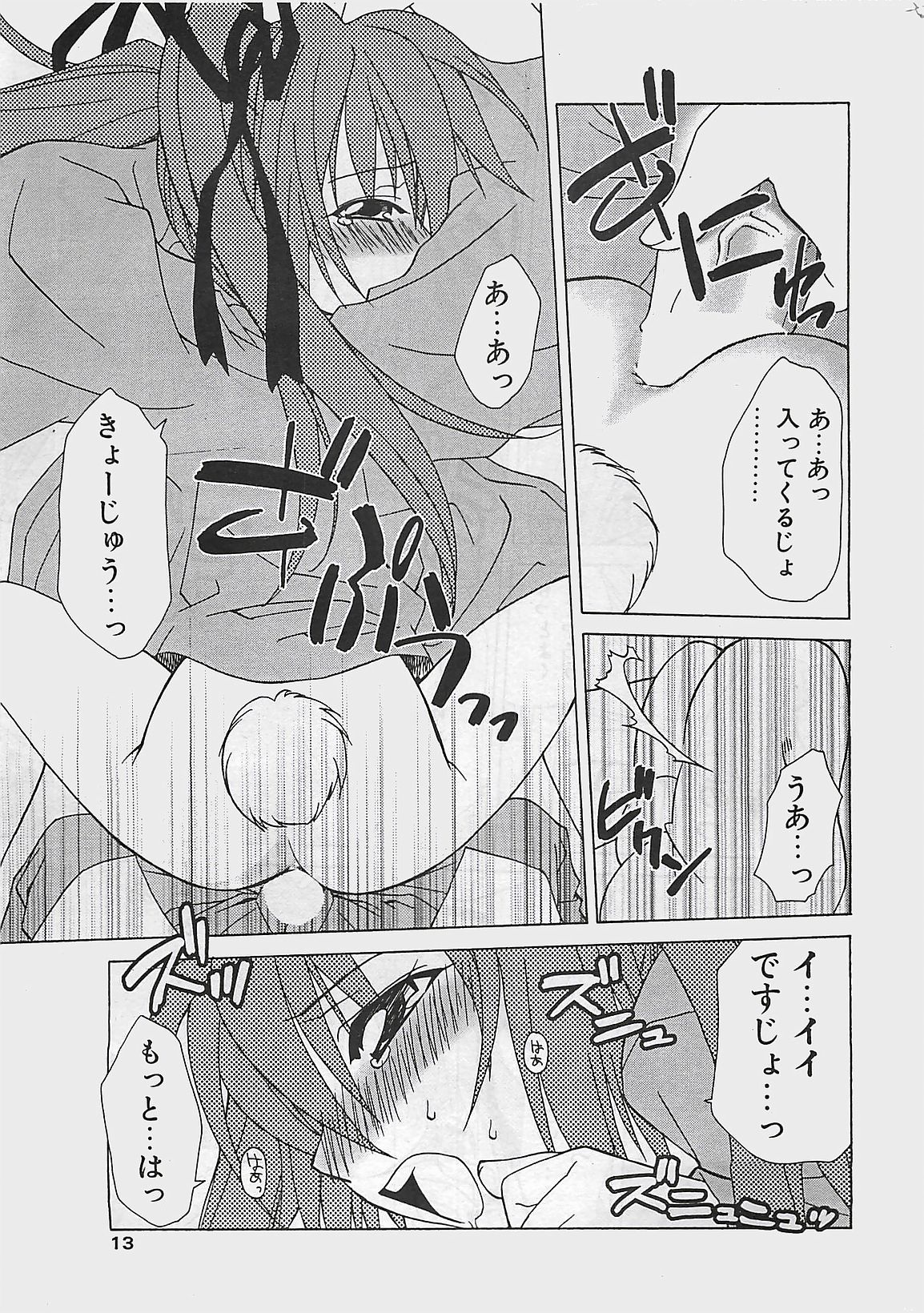 COMIC ペンギンクラプ山賊版 2002年12月号