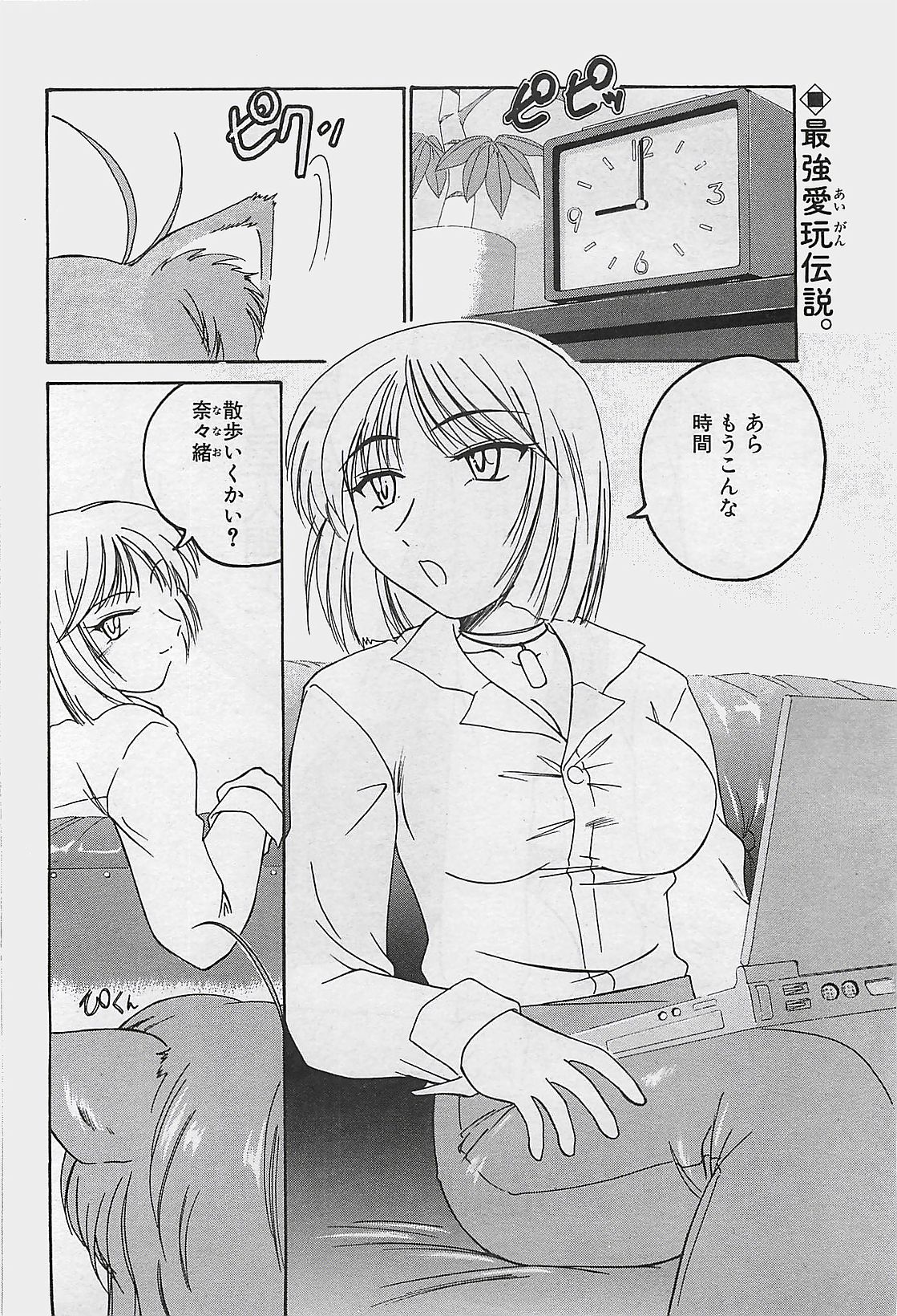 COMIC ペンギンクラプ山賊版 2002年12月号