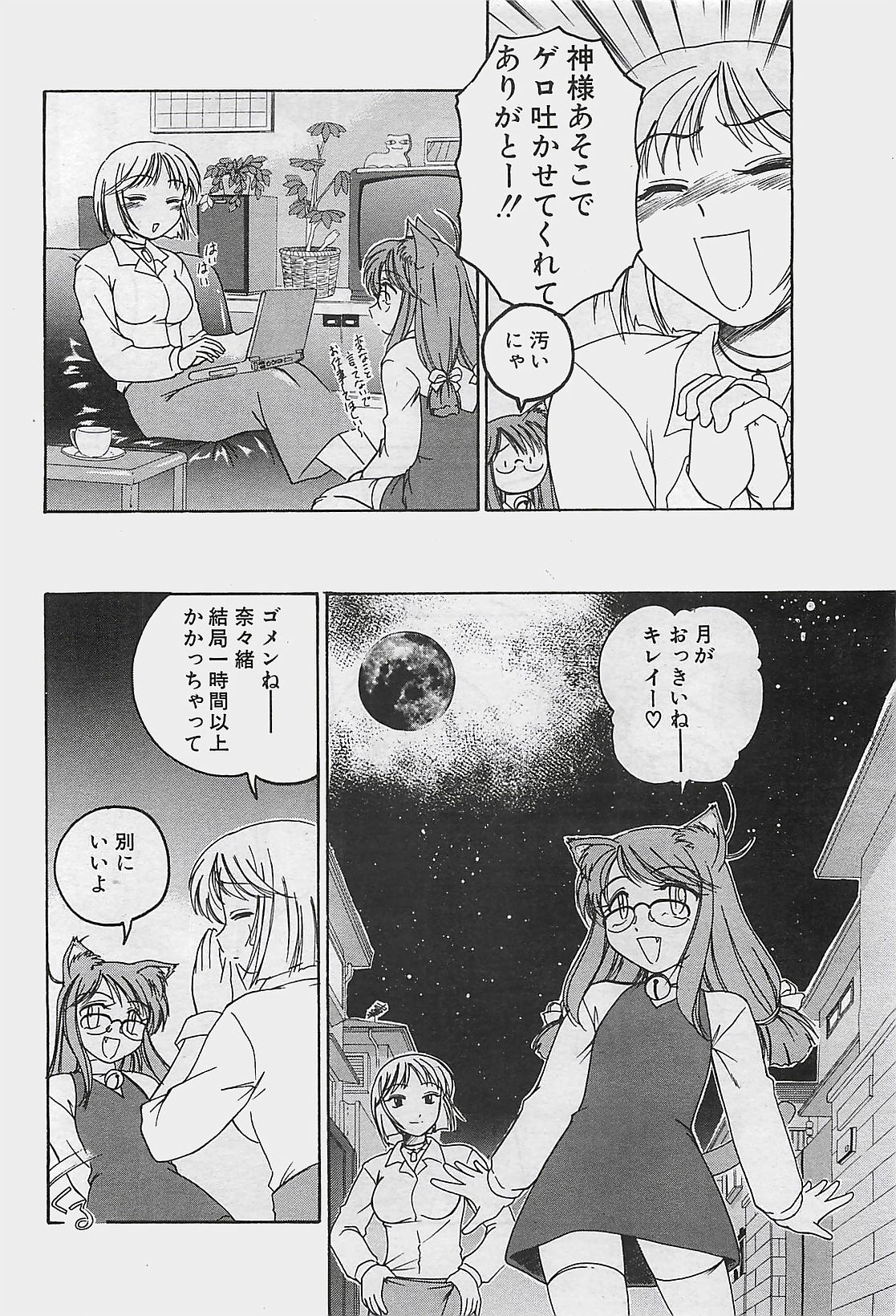 COMIC ペンギンクラプ山賊版 2002年12月号
