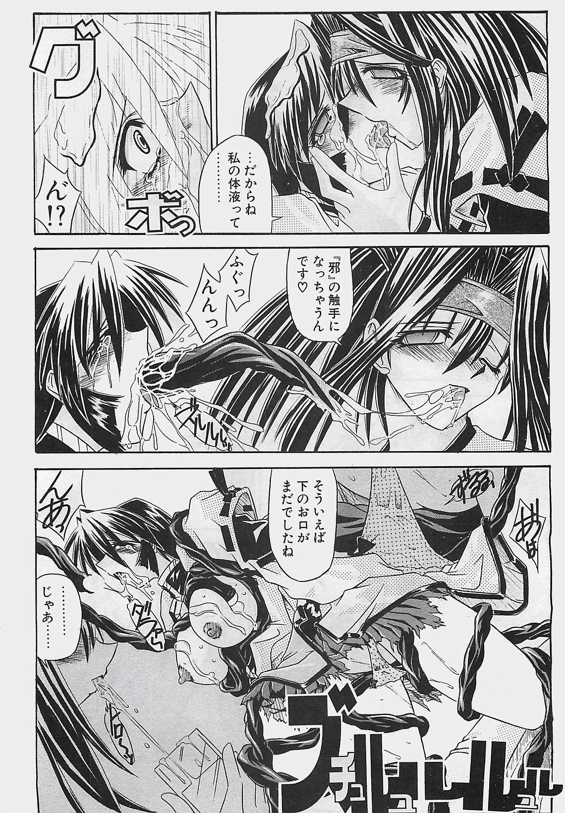 COMIC ペンギンクラプ山賊版 2002年12月号