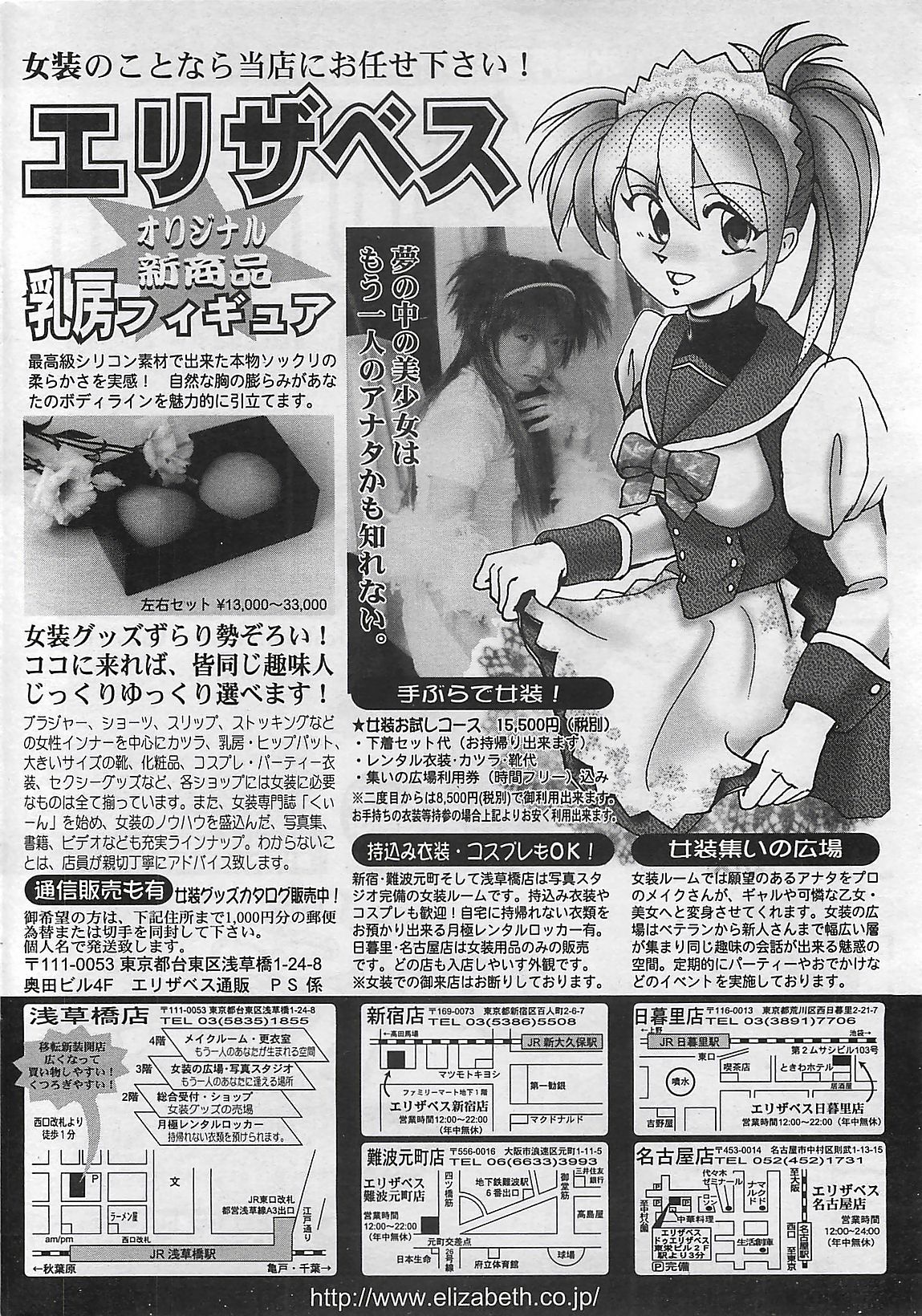 COMIC ペンギンクラプ山賊版 2002年12月号