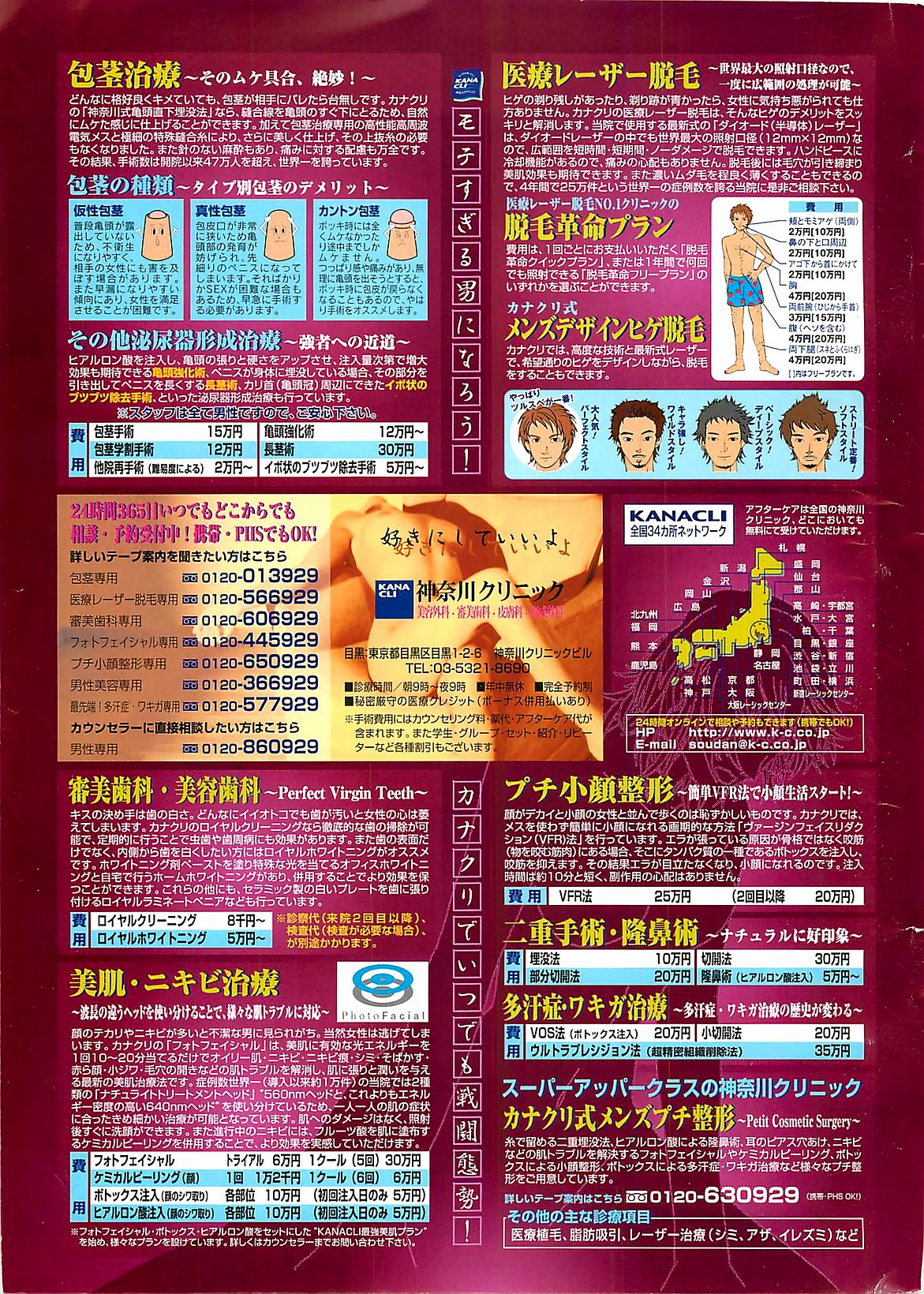 COMIC ペンギンクラプ山賊版 2002年12月号