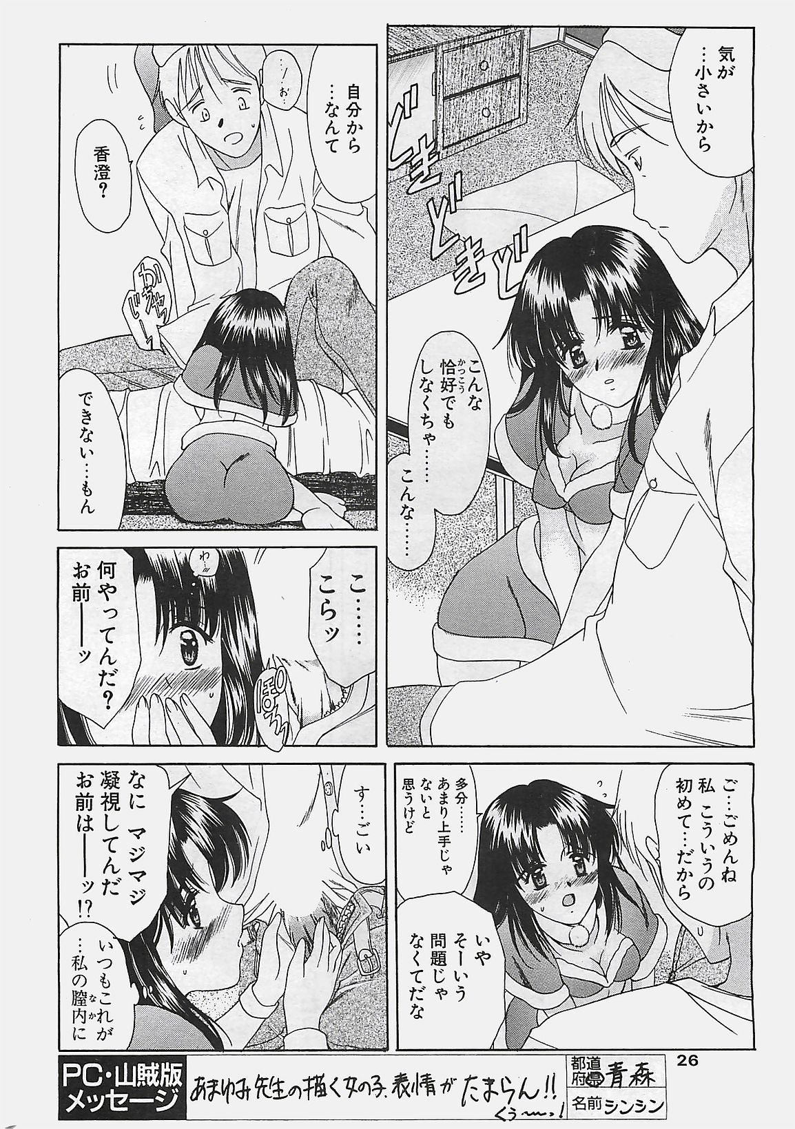 COMIC ペンギンクラプ山賊版 2002年12月号