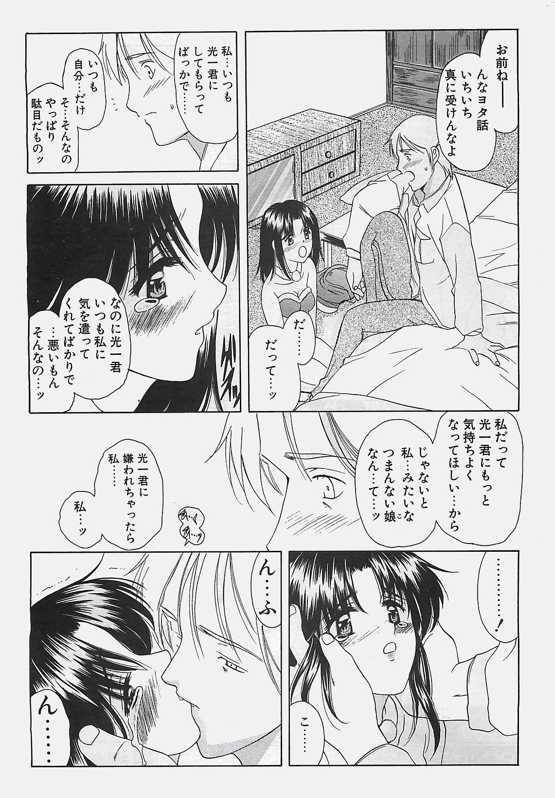 COMIC ペンギンクラプ山賊版 2002年12月号