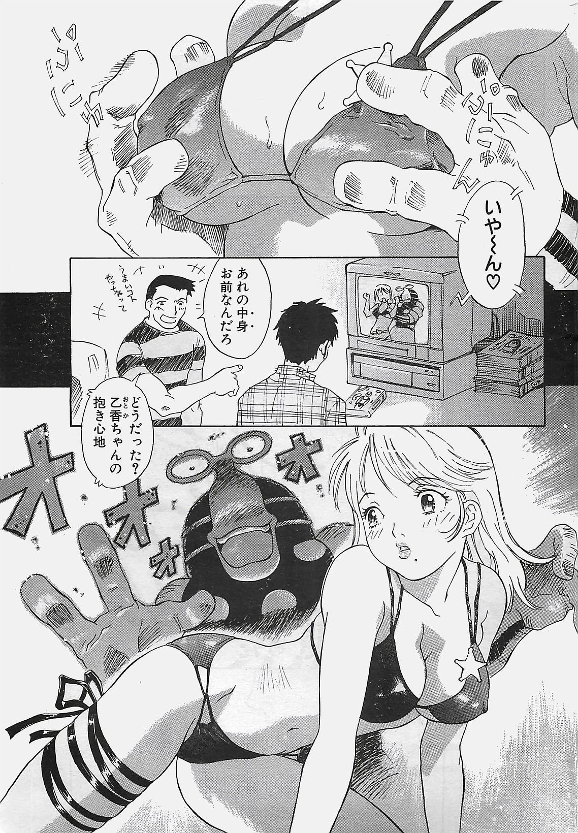 COMIC ペンギンクラプ山賊版 2002年12月号